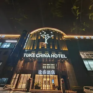Отель Tuke China Hongqiao Airport, Шанхай